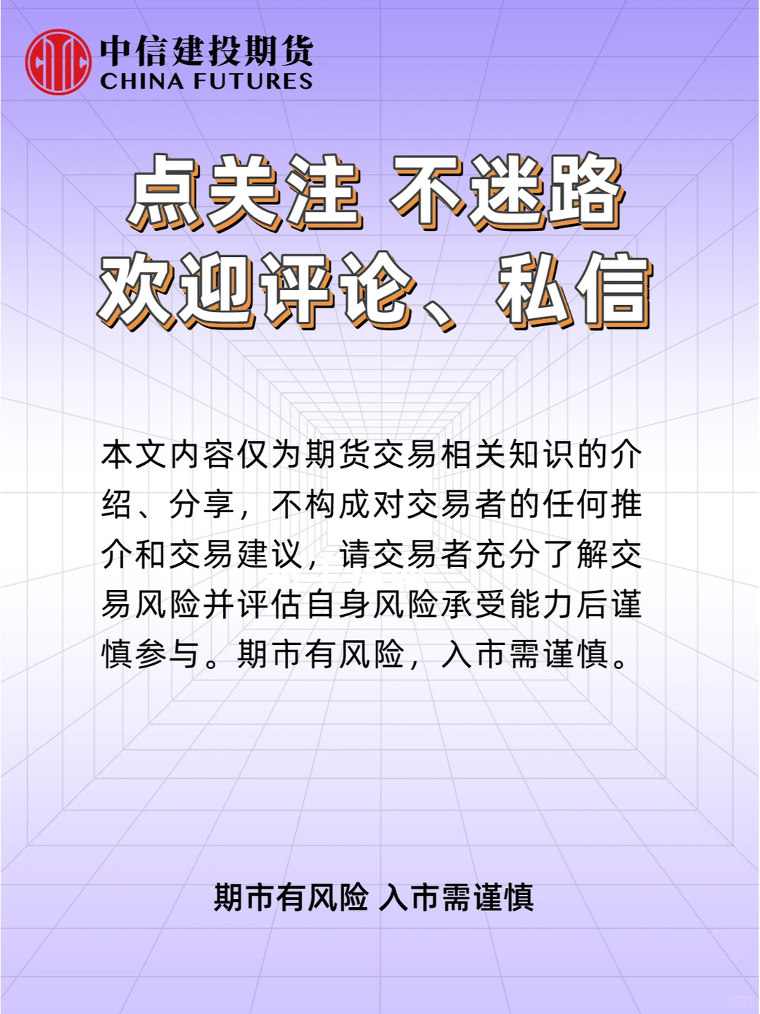 铁矿石期货合约介绍