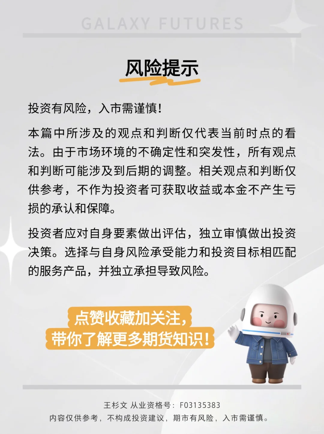 绝不踩坑的期货品种介绍：第43期 铁矿石