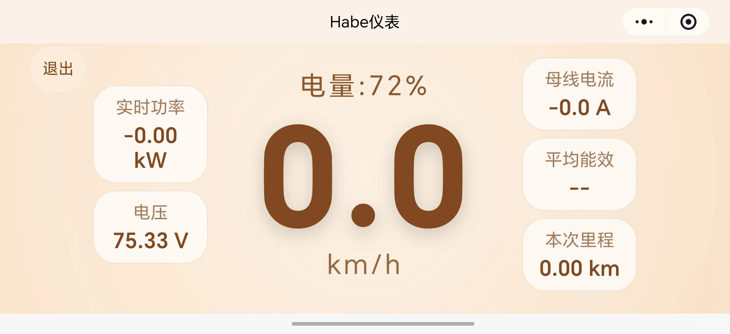 Habe仪表公测版发布！