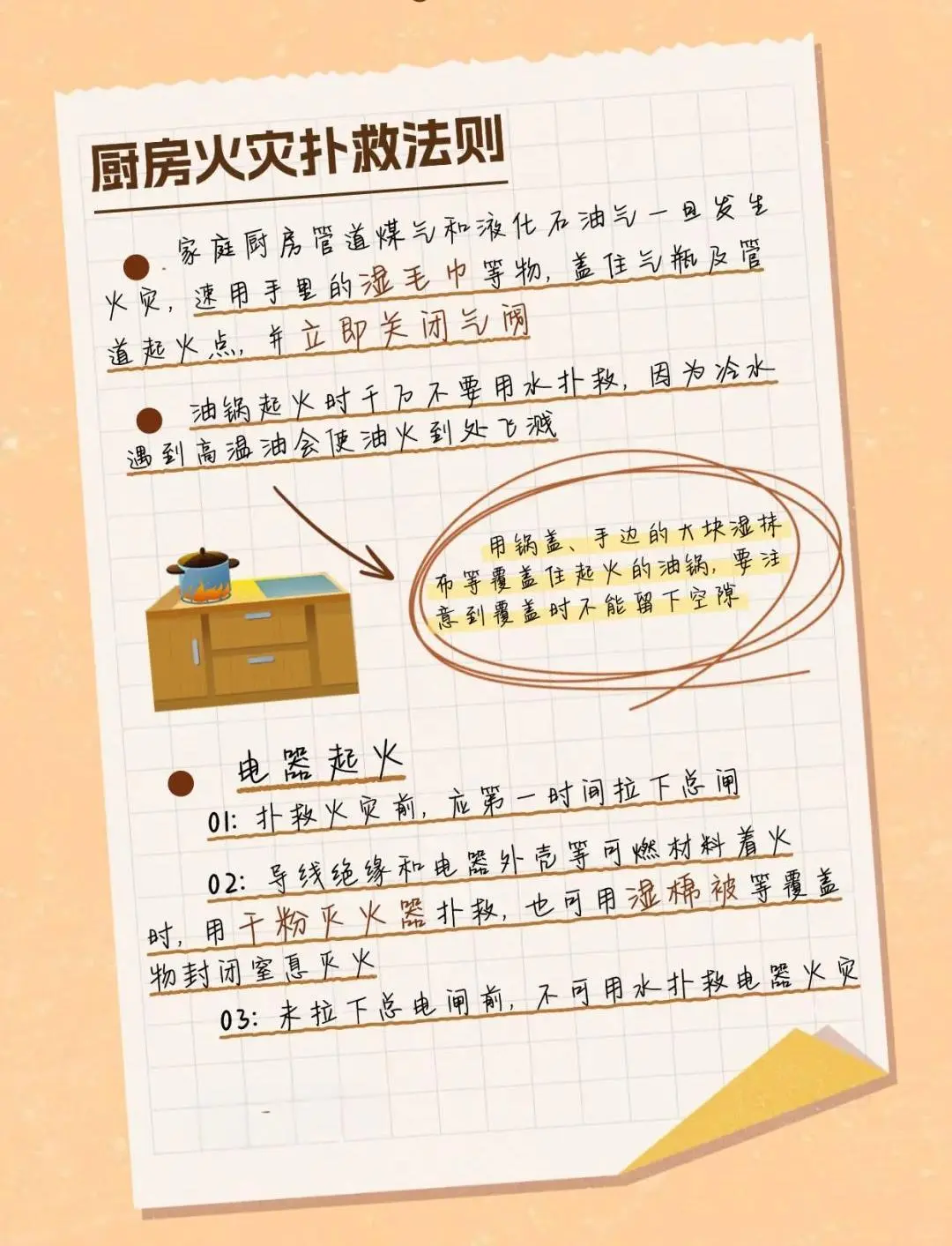 ?餐饮消防必看！这些知识关键时刻救命！