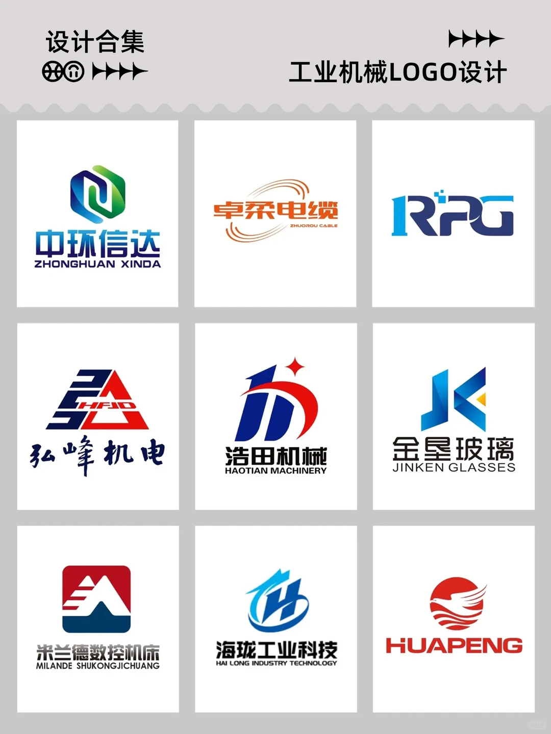 ⚙️工业机械logo设计｜把“硬核实力”揉进图形