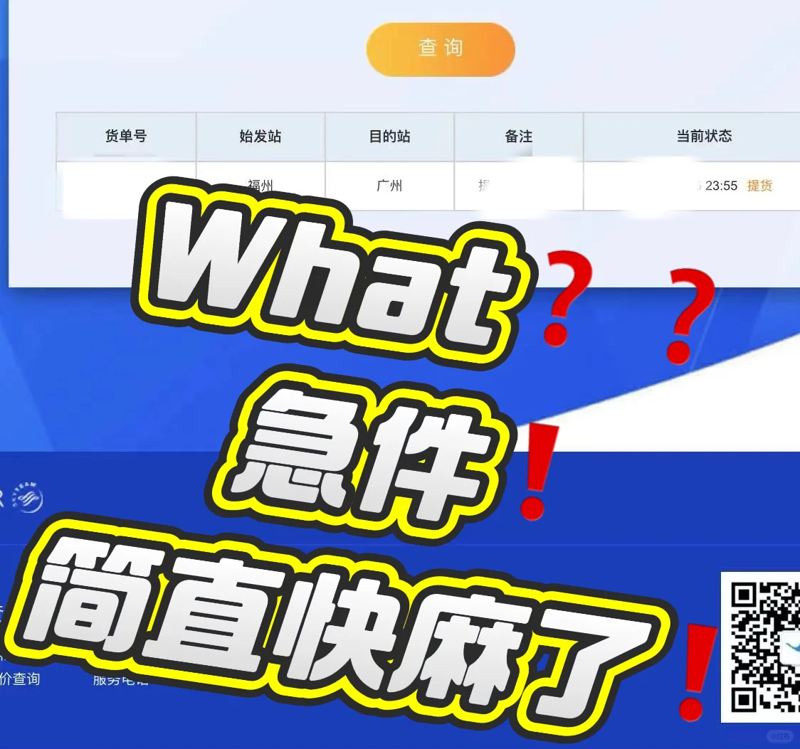 紧急发货看过来✈️