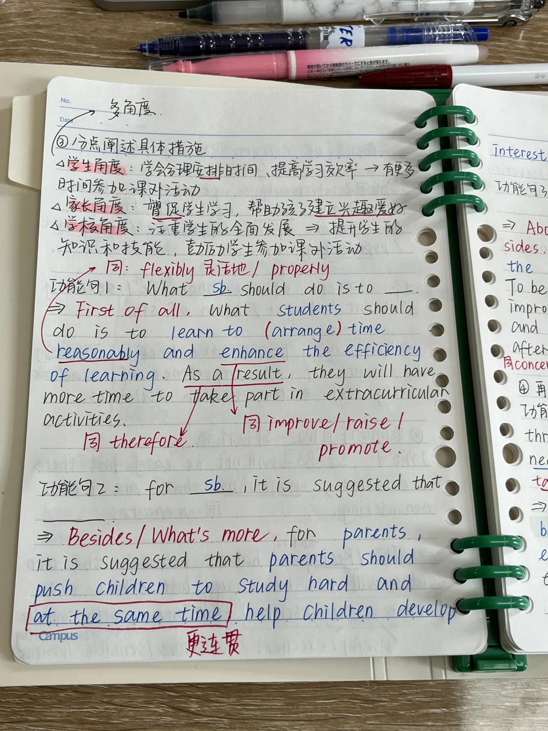 上完满课马上到图书馆了！这种生活真的超爽
