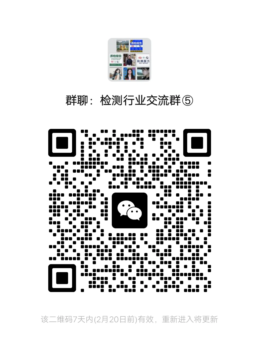 第三方检测，iOS体系认证，计量校准