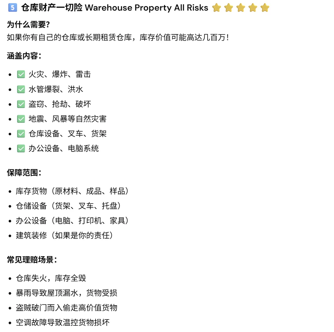 ? 迪拜外贸老板必备保险方案