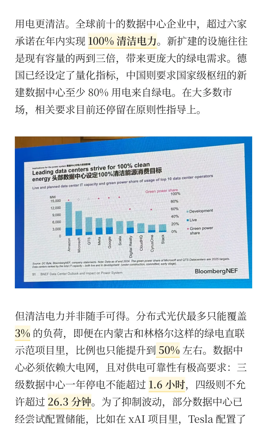 未来电力格局：稳定、算力与核能的交汇点