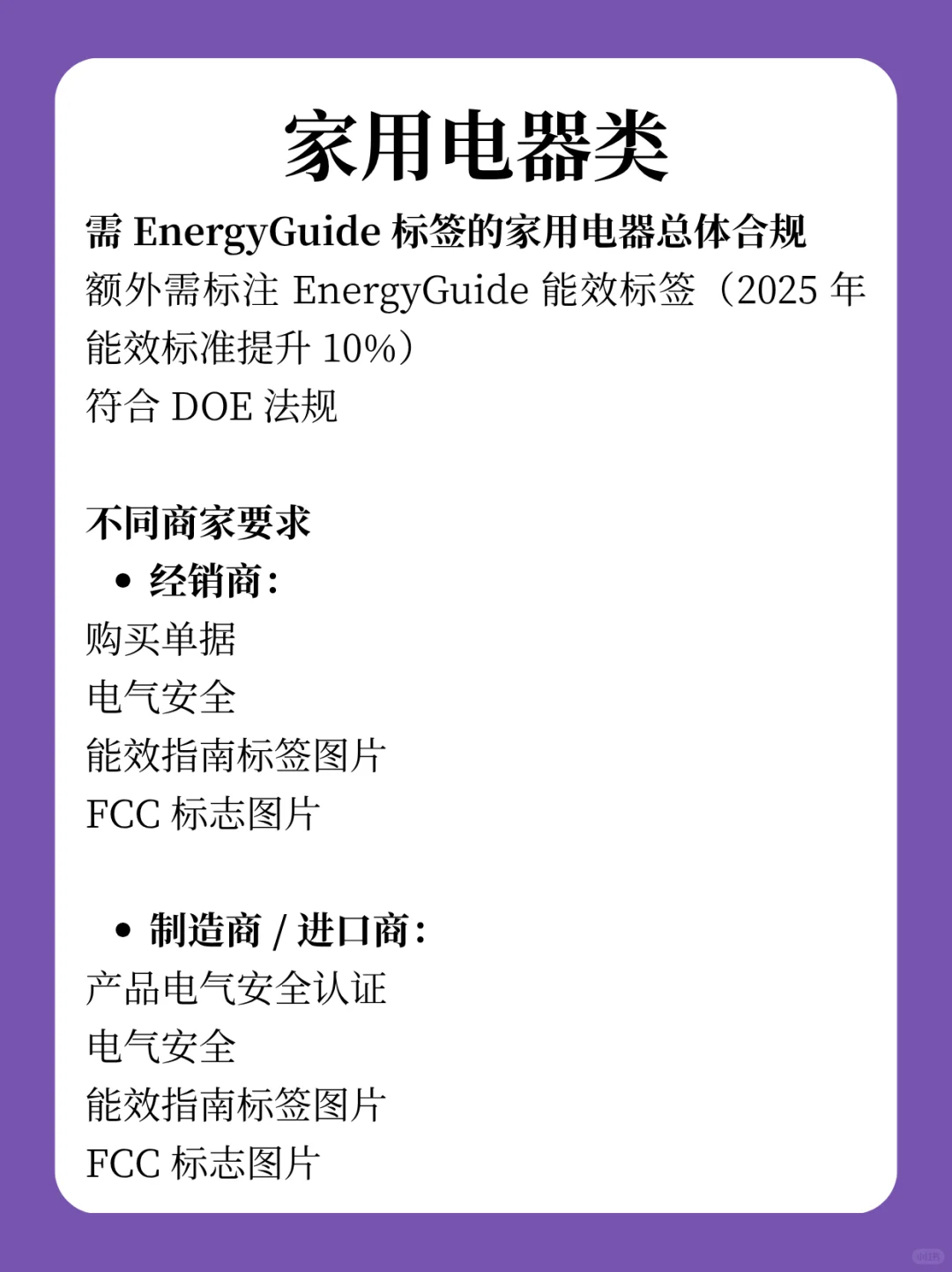跨境电商美区TK不同类目选品 资质认证要求