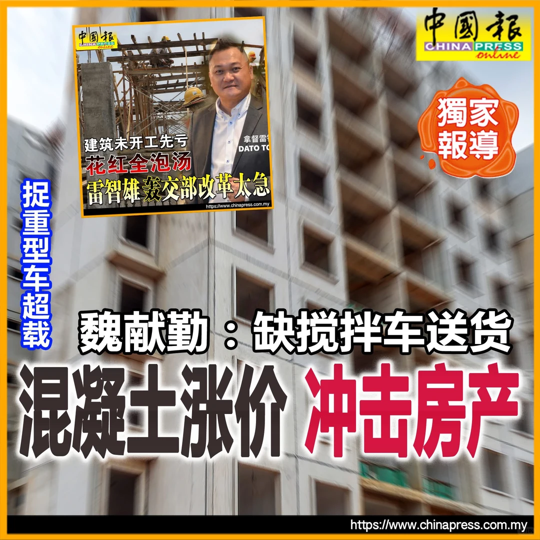 ??水泥涨价冲击房产？