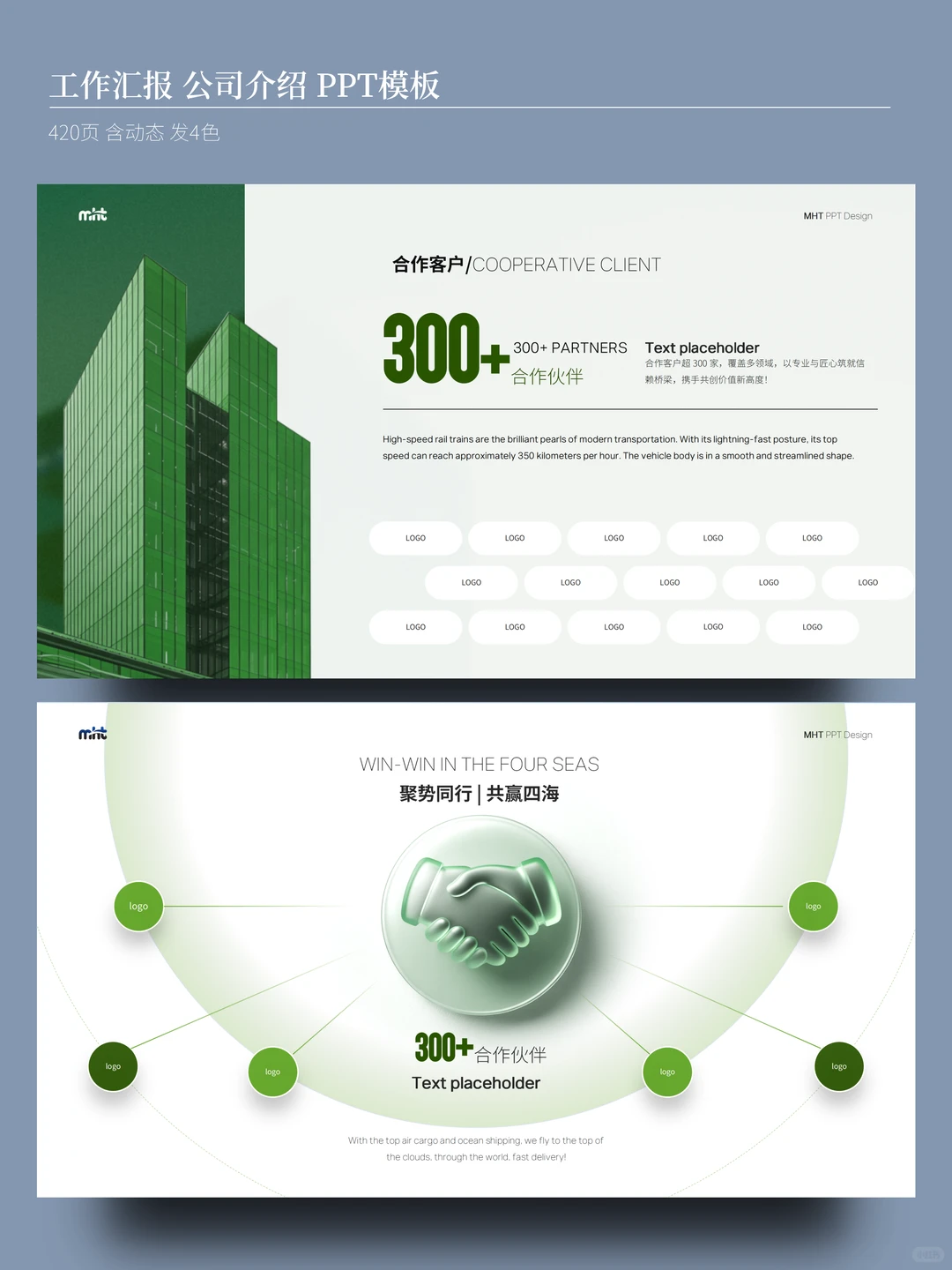 工业绿PPT爆火！打工人的精神绿洲竟是它？