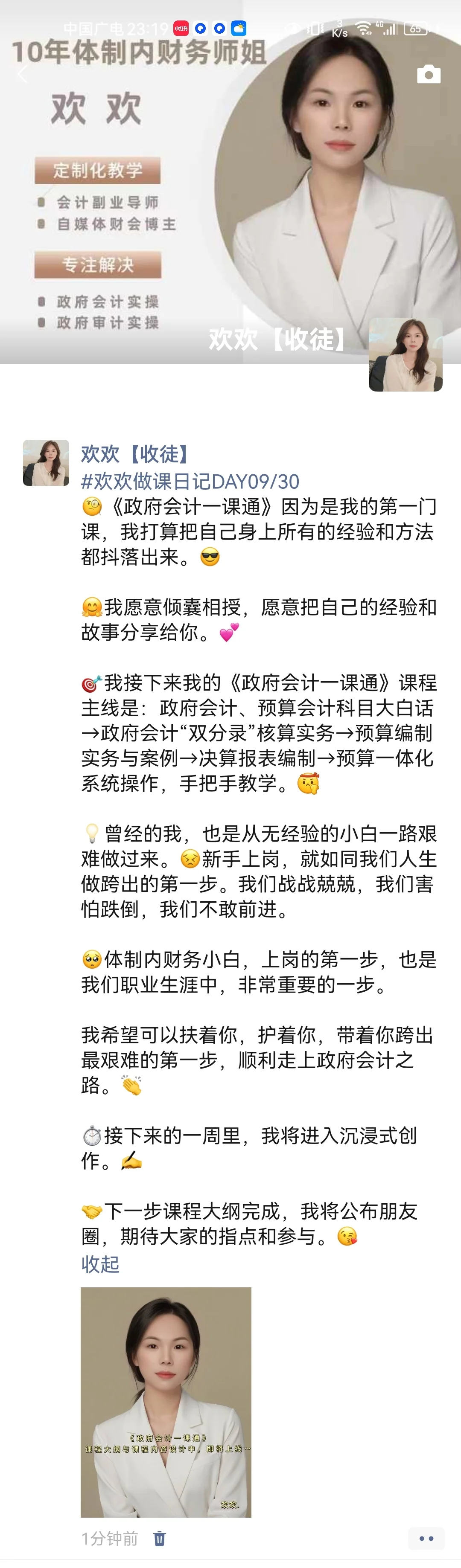 行政事业单位政府采购招标管理办法（暂行）