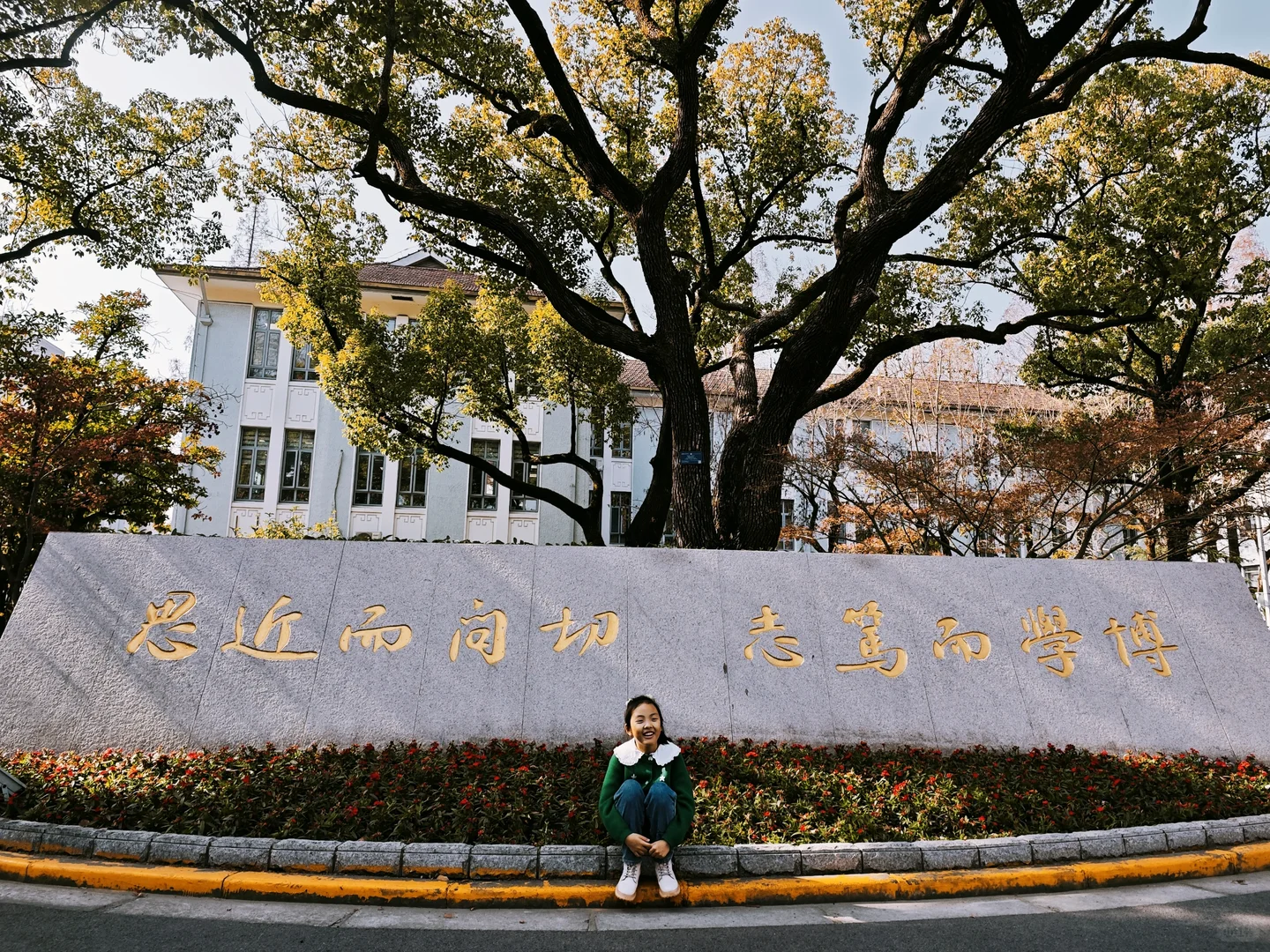 复旦大学-邯郸半日参观攻略