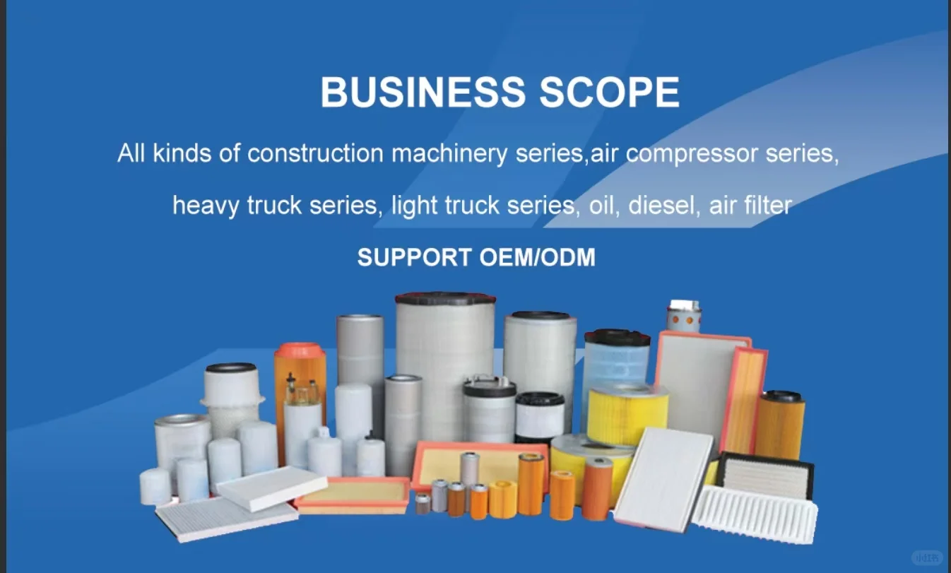 滤清器制造商！