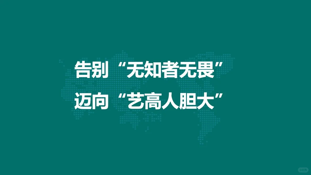 法律课件分享｜招投标风险防范