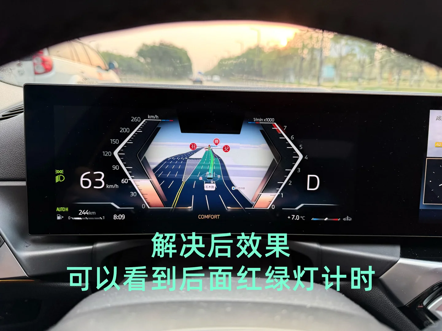 宝马CarPlay仪表盘地图黑块挡屏解决方法