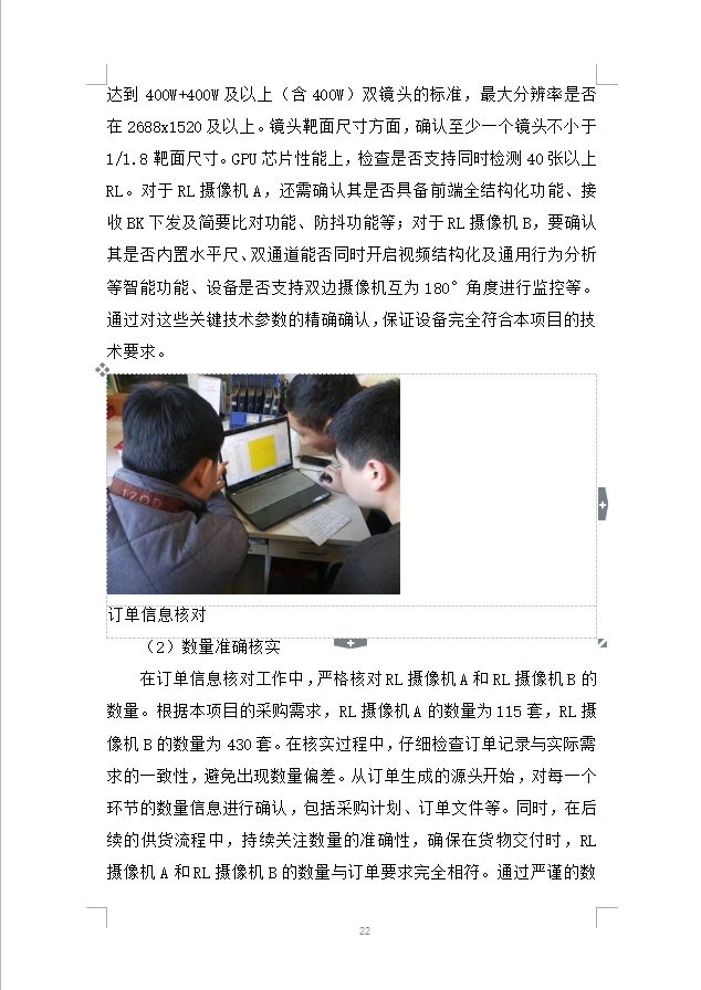 治安类视频监控更新项目投标方案（1004页）