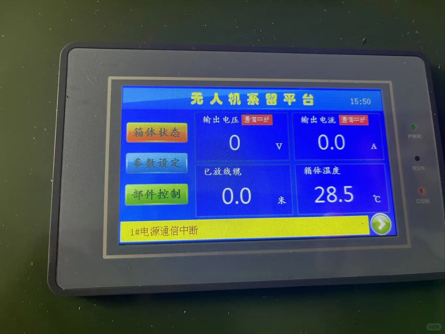 ?多场景电力救星！系留供电系统全解析