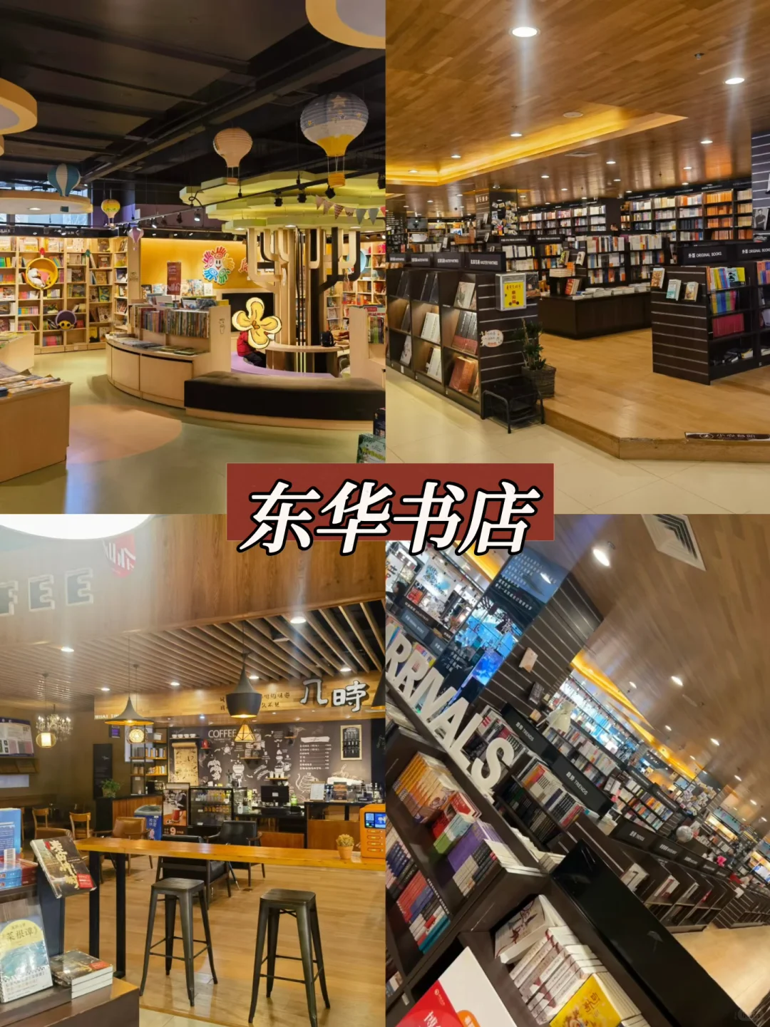 石家庄20家图书馆集锦，周末给大脑充个电