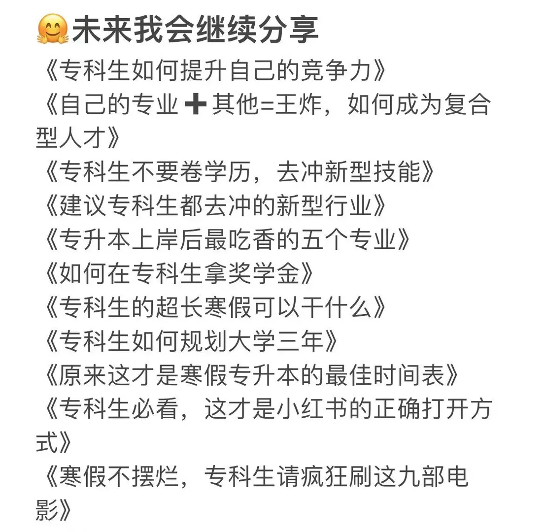 怪不得有些专科生可以在图书馆学一天?