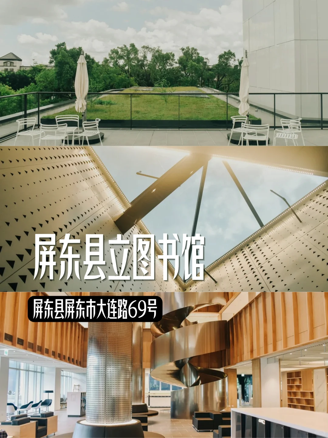 好治愈！全台最美十大图书馆