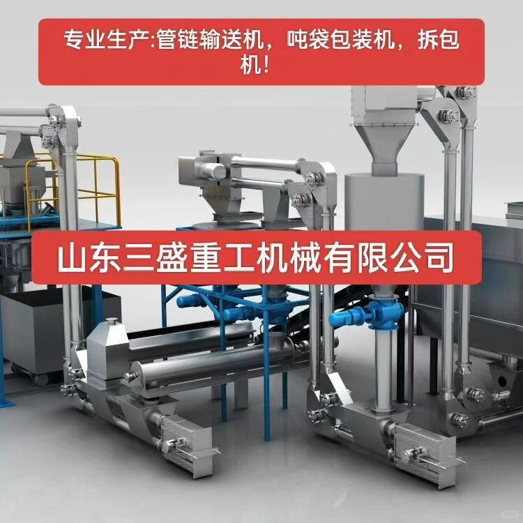 管链输送机有什么优势？