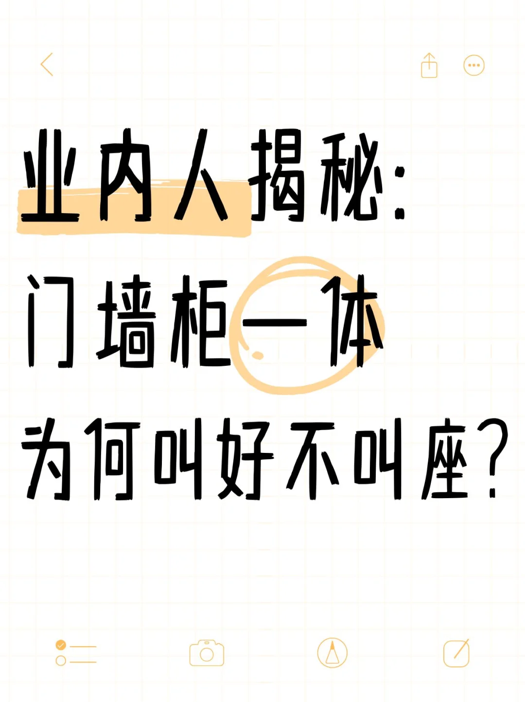 业内人揭秘：门墙柜一体，为何叫好不叫座？