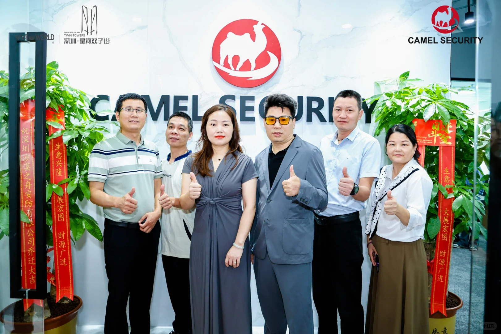 ?恭贺深圳沙漠之舟安防有限公司开业大吉