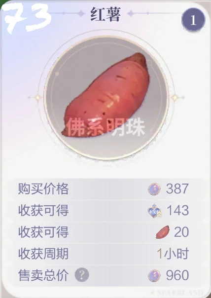 72~76五个农作物