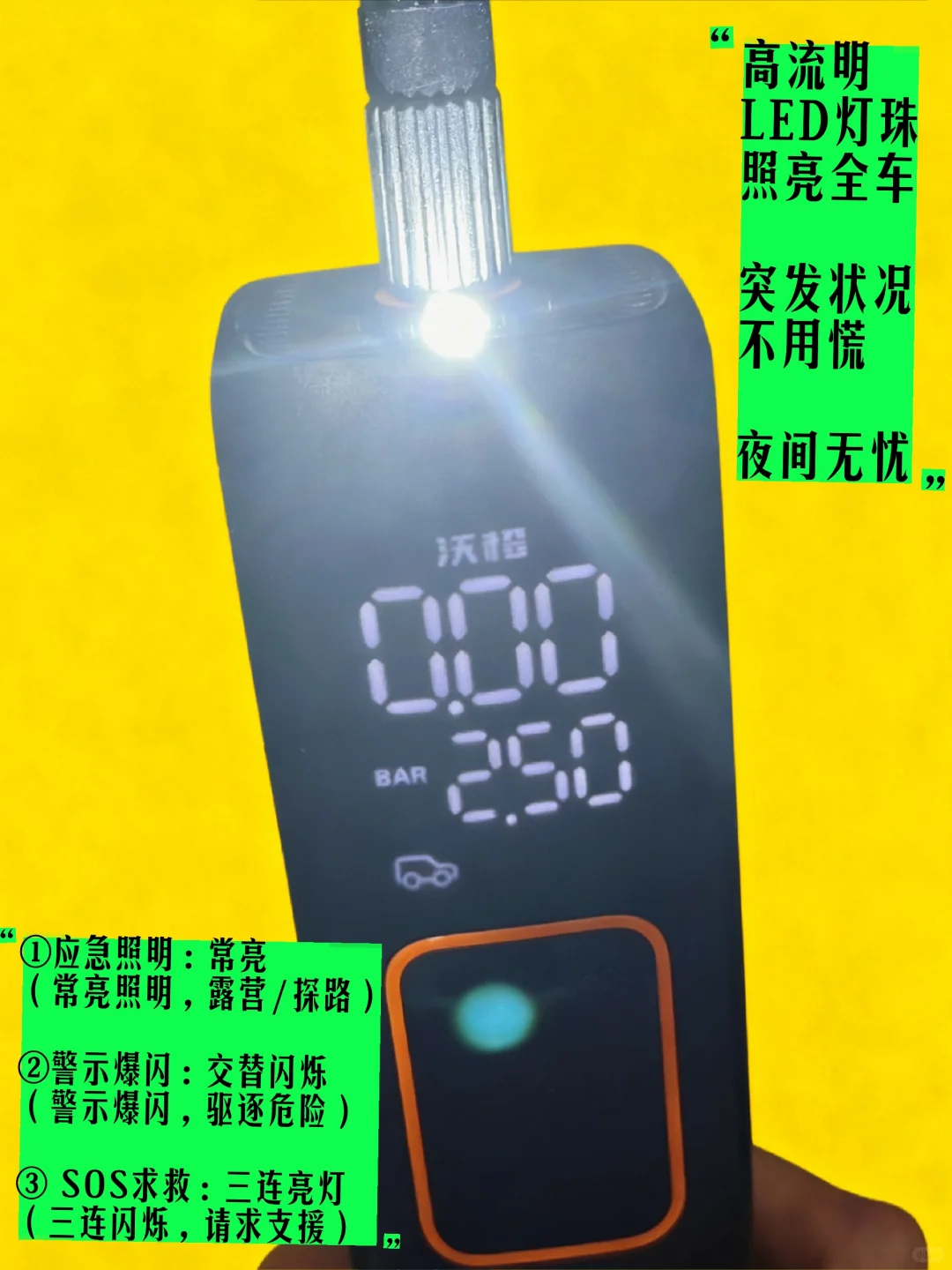 【开箱】沃橙YC01电动气泵：开车人的安全感