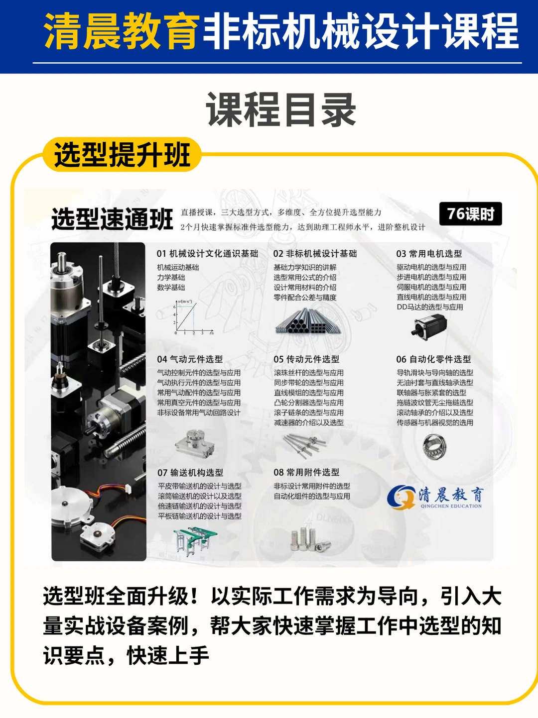 做机械设计，信息闭塞真的太恐怖了……