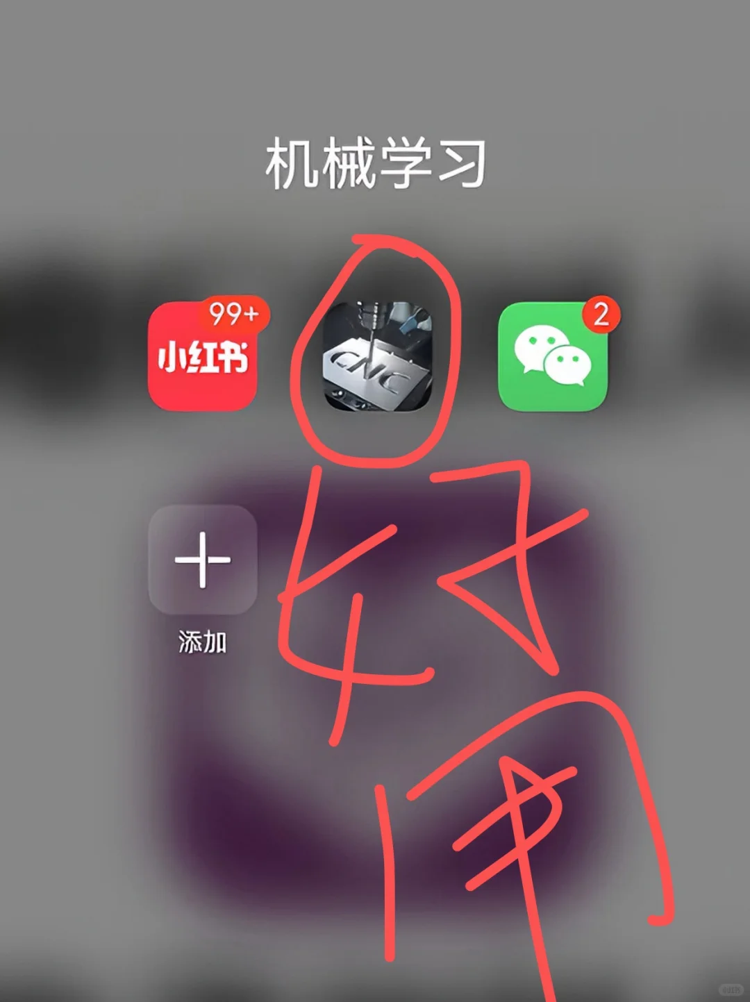 为什么我学机械设计的时候不知道这个APP