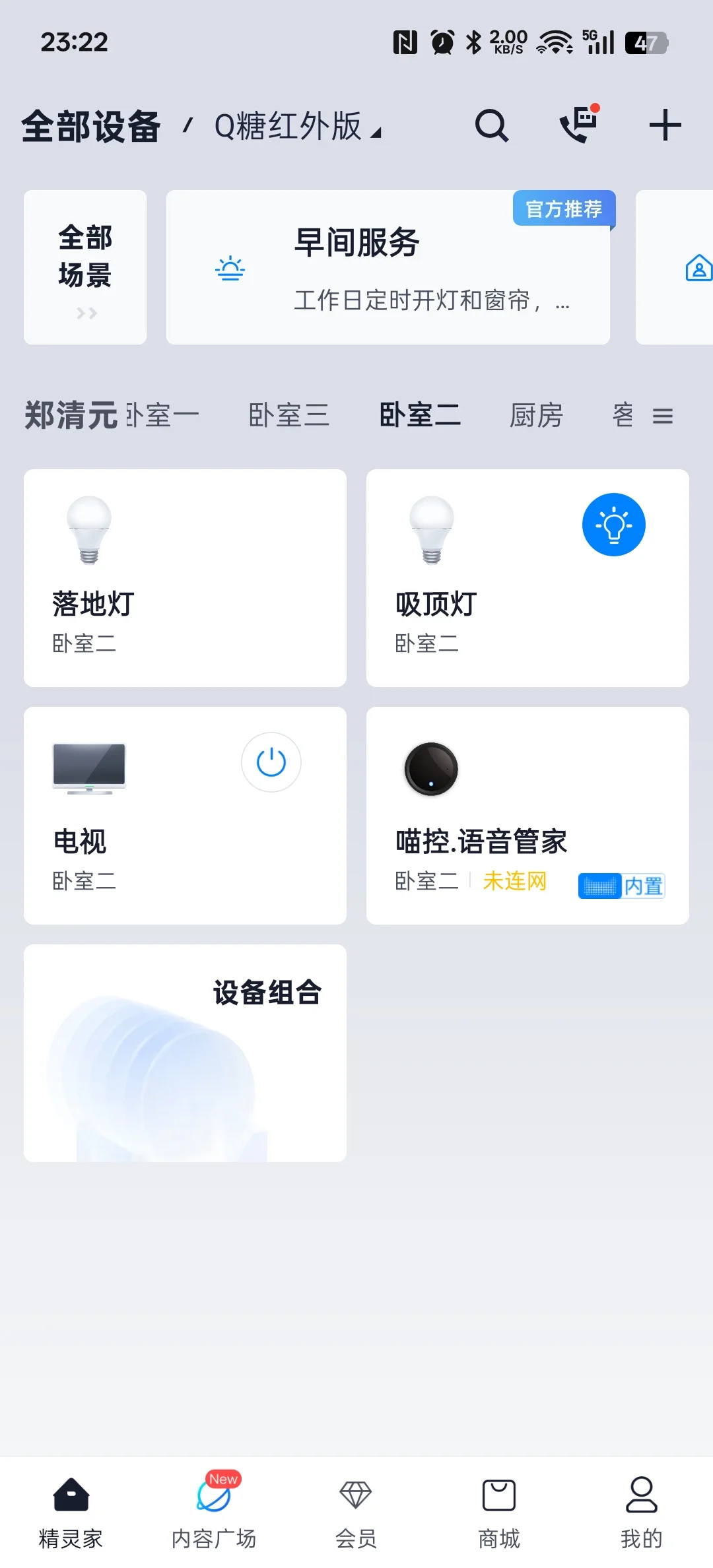 智能家居平台别乱选！看完我的血泪教训再买