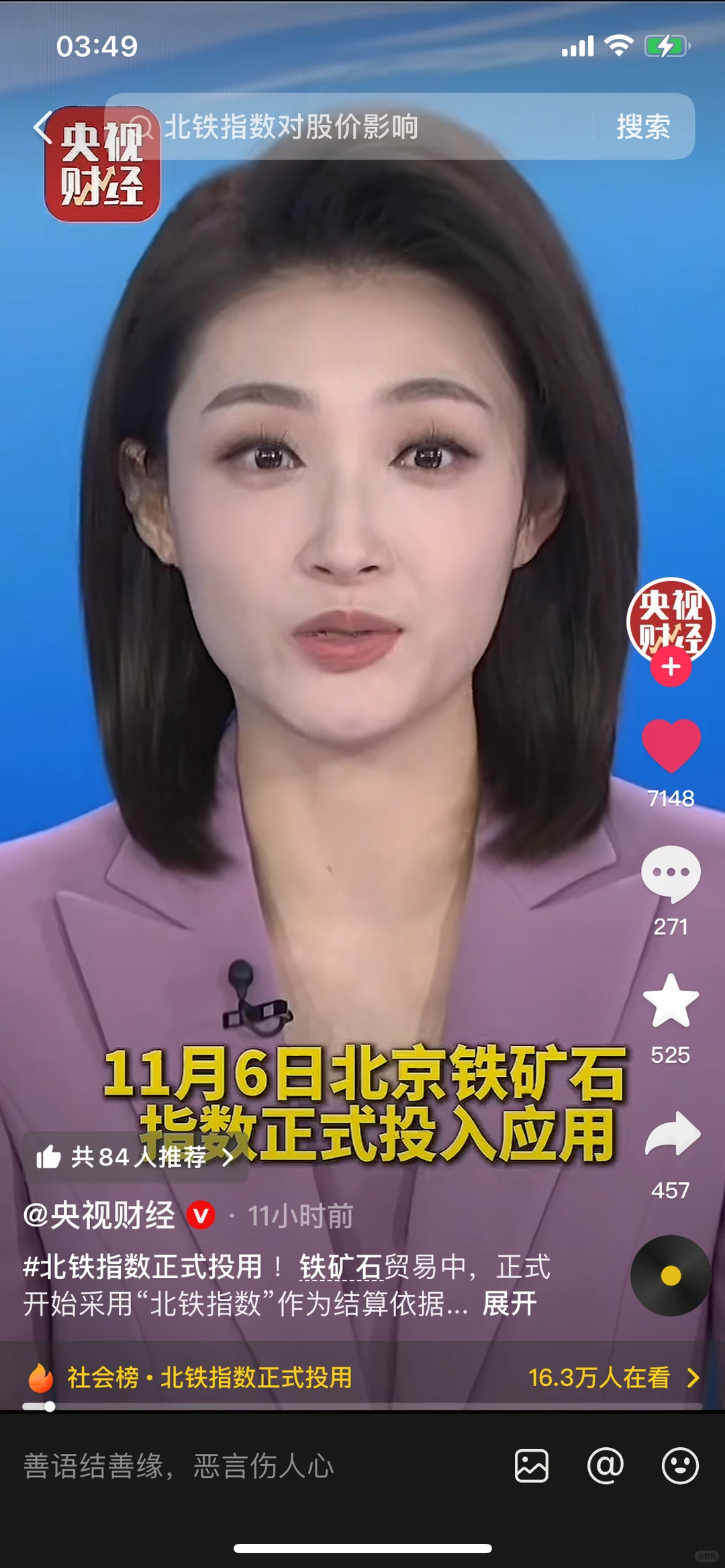 中国终于打入大宗商品定价圈了吗