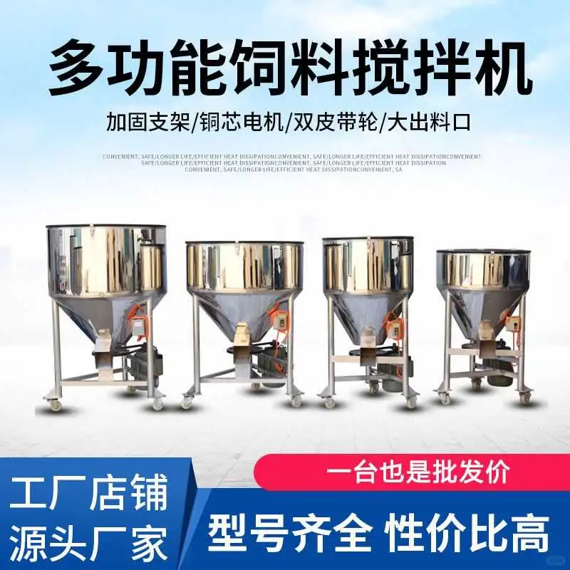加厚饲料搅拌机✨小型养殖场宝藏神器