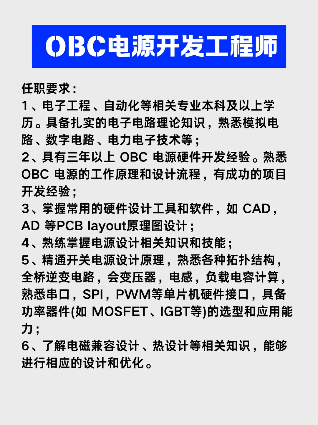 新能源/光伏企业招聘！