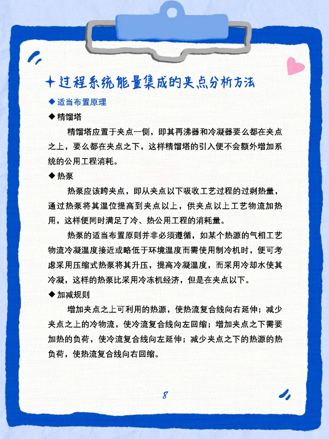 化工设计竞赛换热网络攻略（上）?️