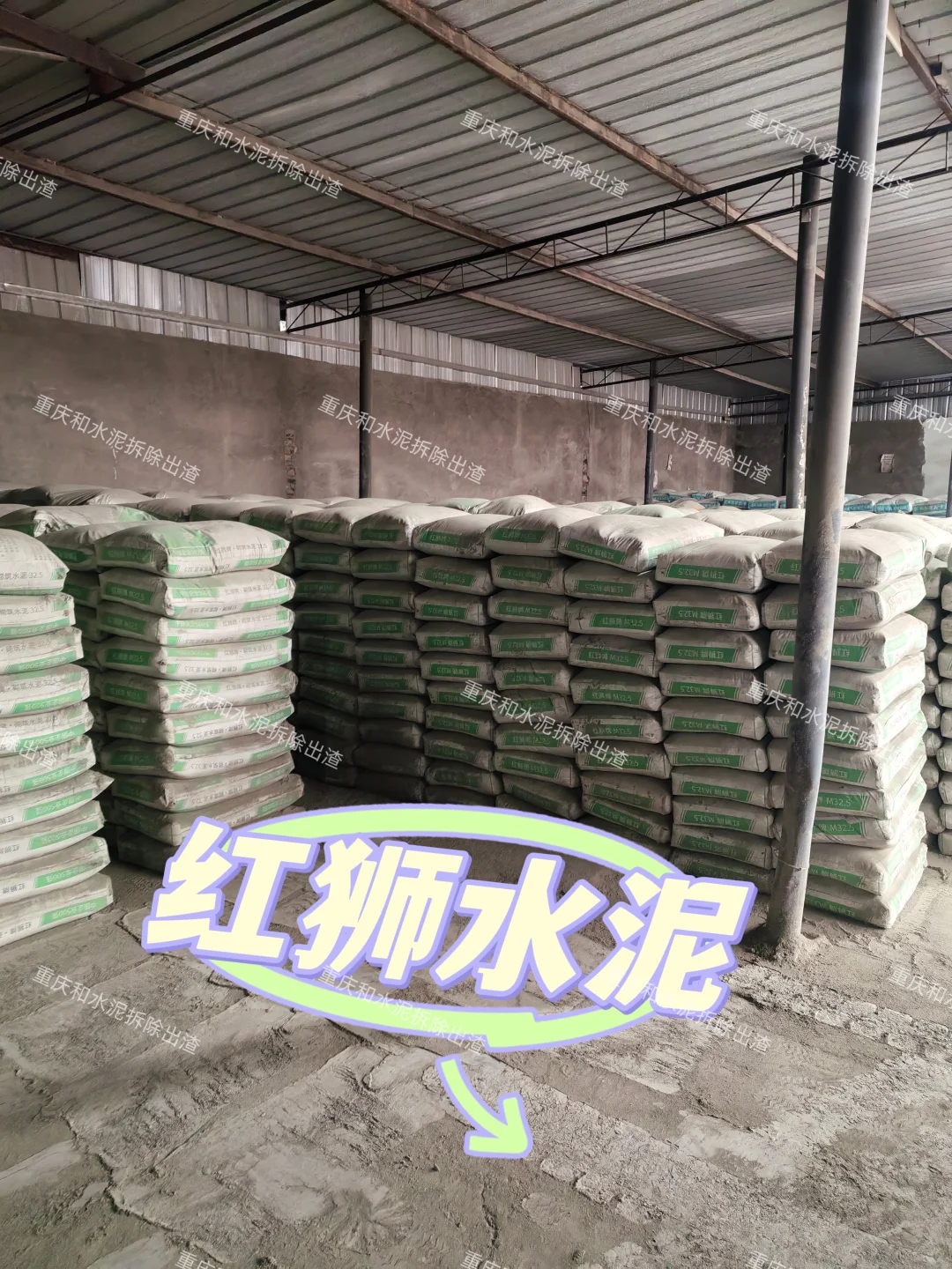 白水泥，红狮水泥，华新师傅，金隅冀东水泥