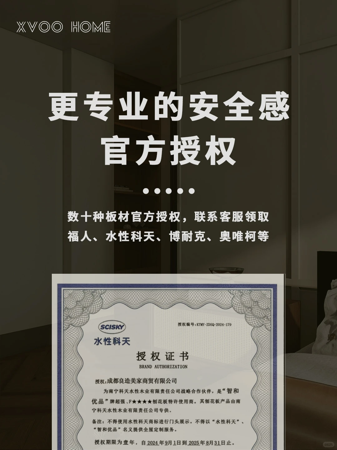 哈喽?让我们一起共创全屋定制新纪元！