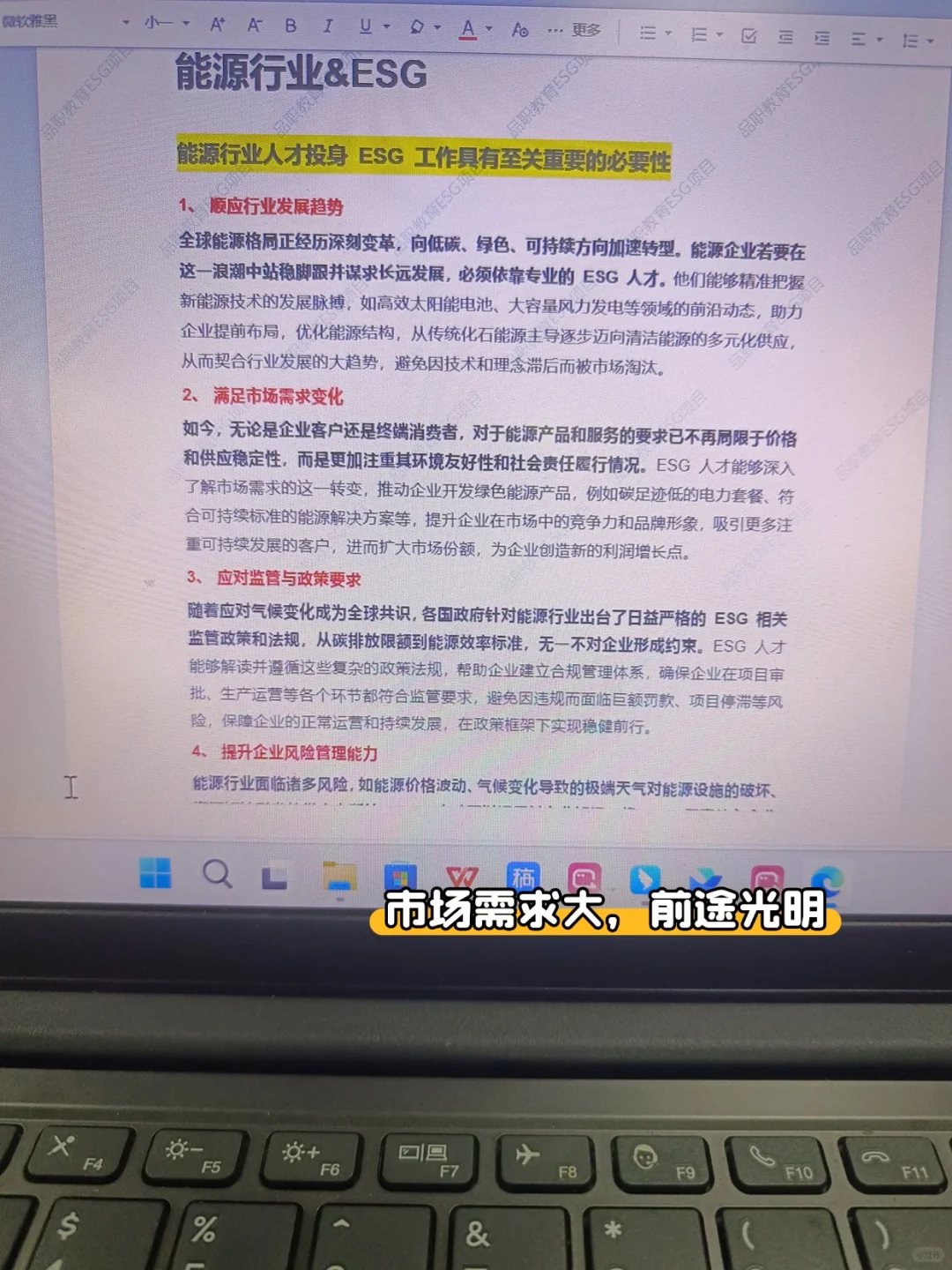 这就是能源人的底气