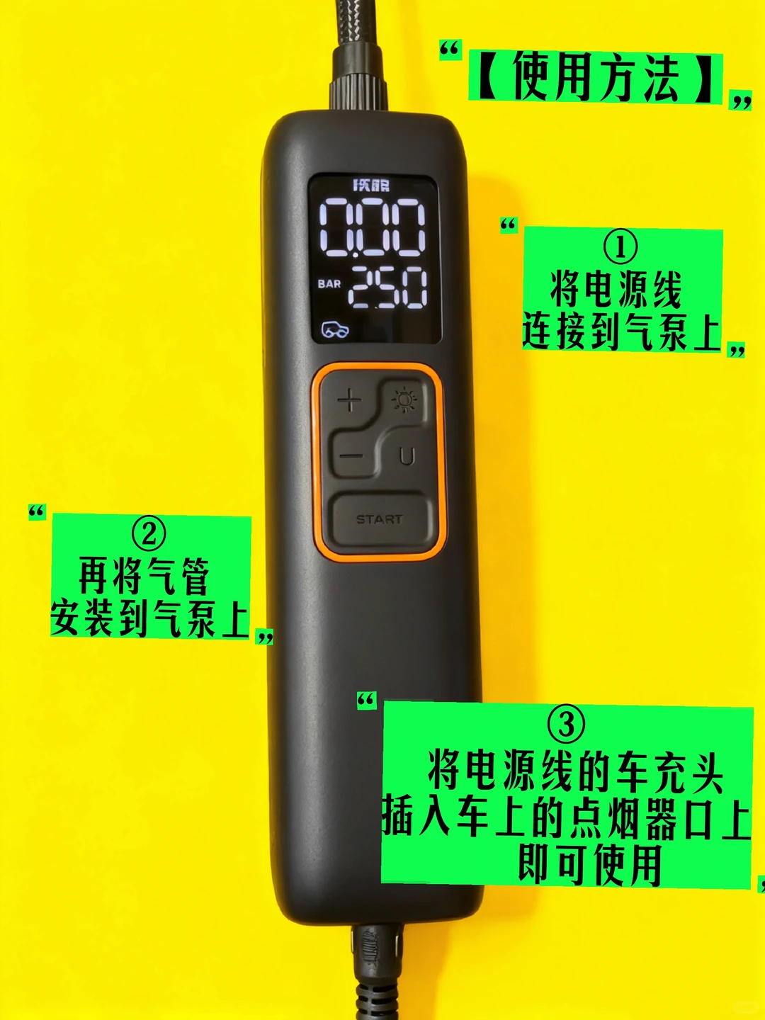 【开箱】沃橙YC01电动气泵：开车人的安全感