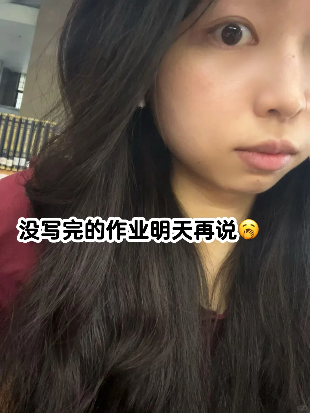 一不小心在北大图书馆呆到了晚上十点钟?