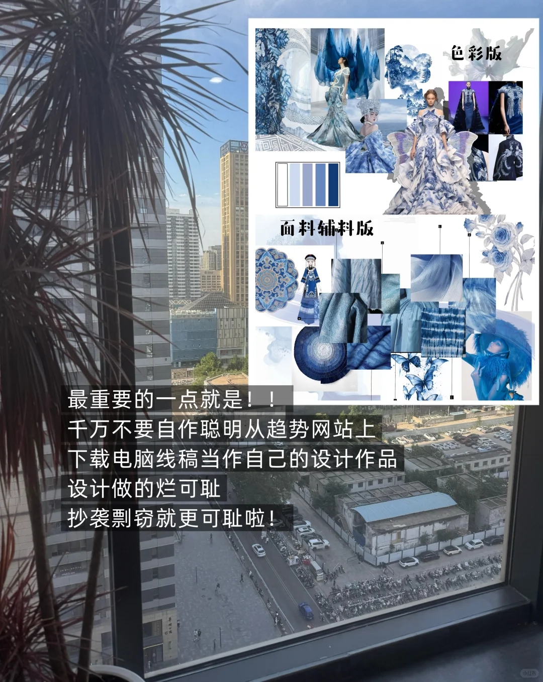 服设专业|给服装毕业生的一些面试建议