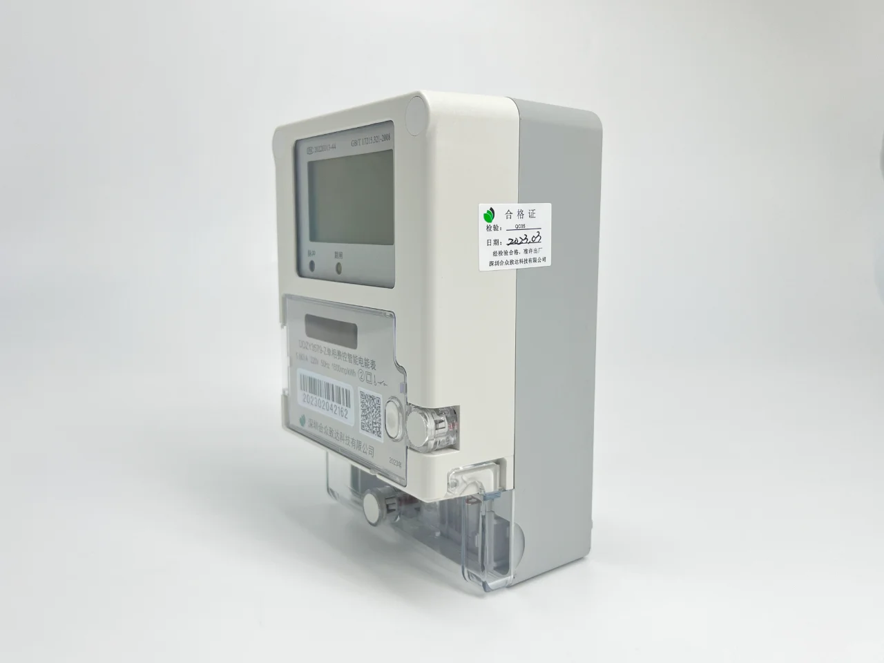 HPLC智能电表是载波智能电表吗？