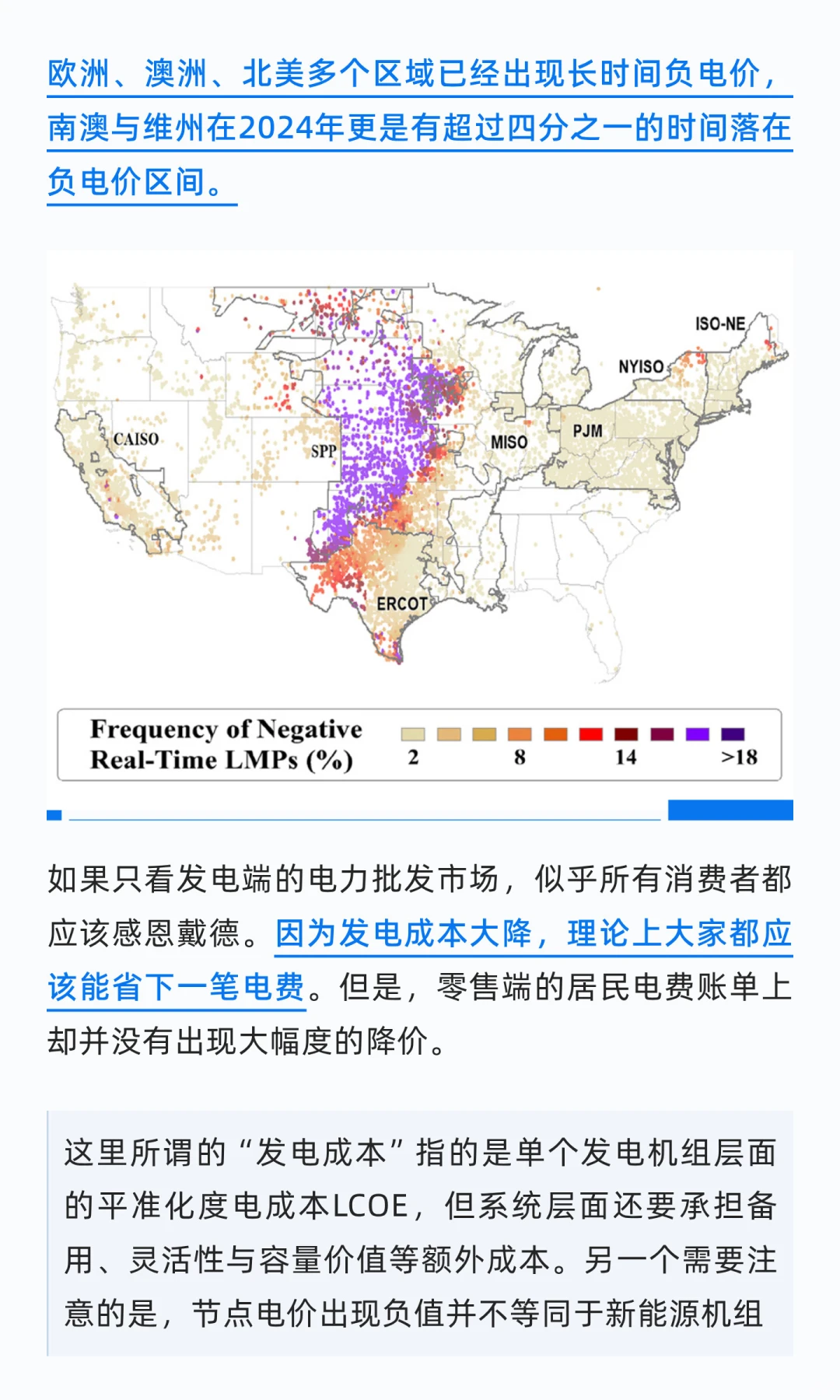 新能源转型给欧美电网带来的隐形成本和代价
