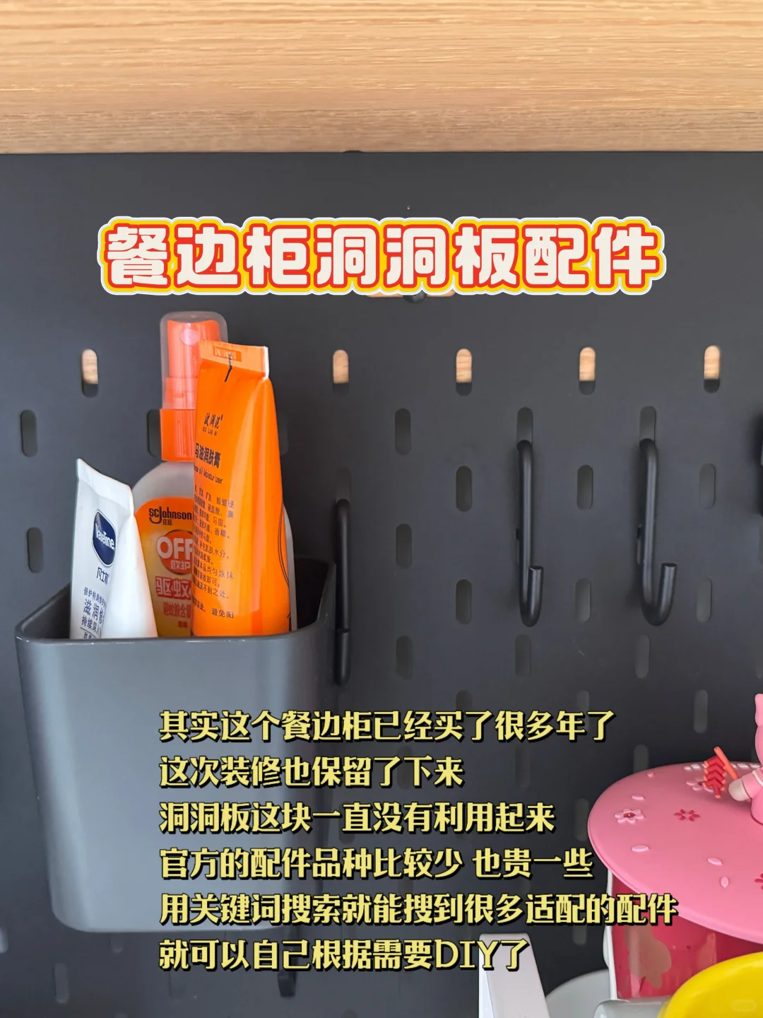 装修记录｜入住后觉得好用的10个小物件✨