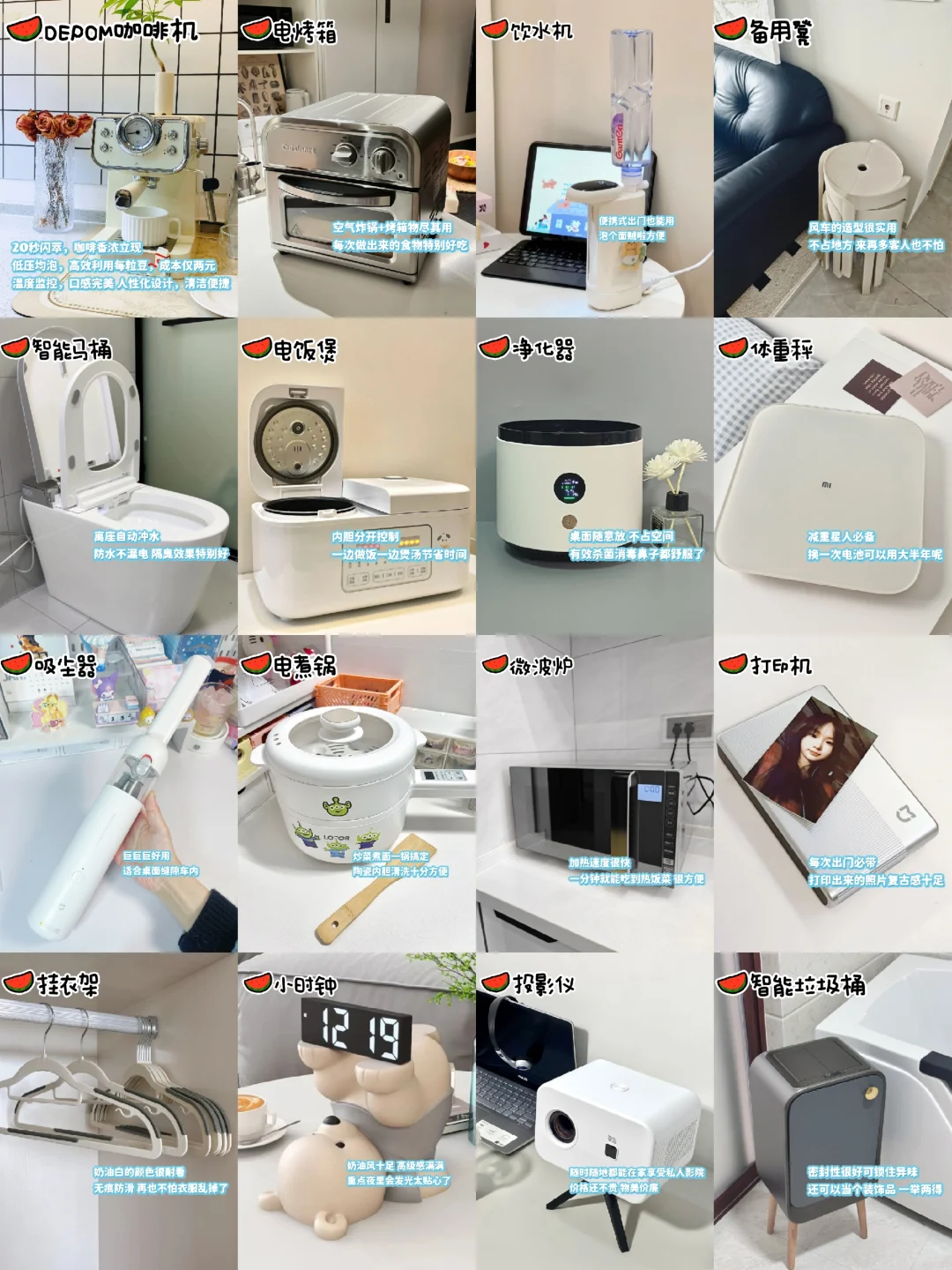 百件家电，智能生活，家居未来感十足！