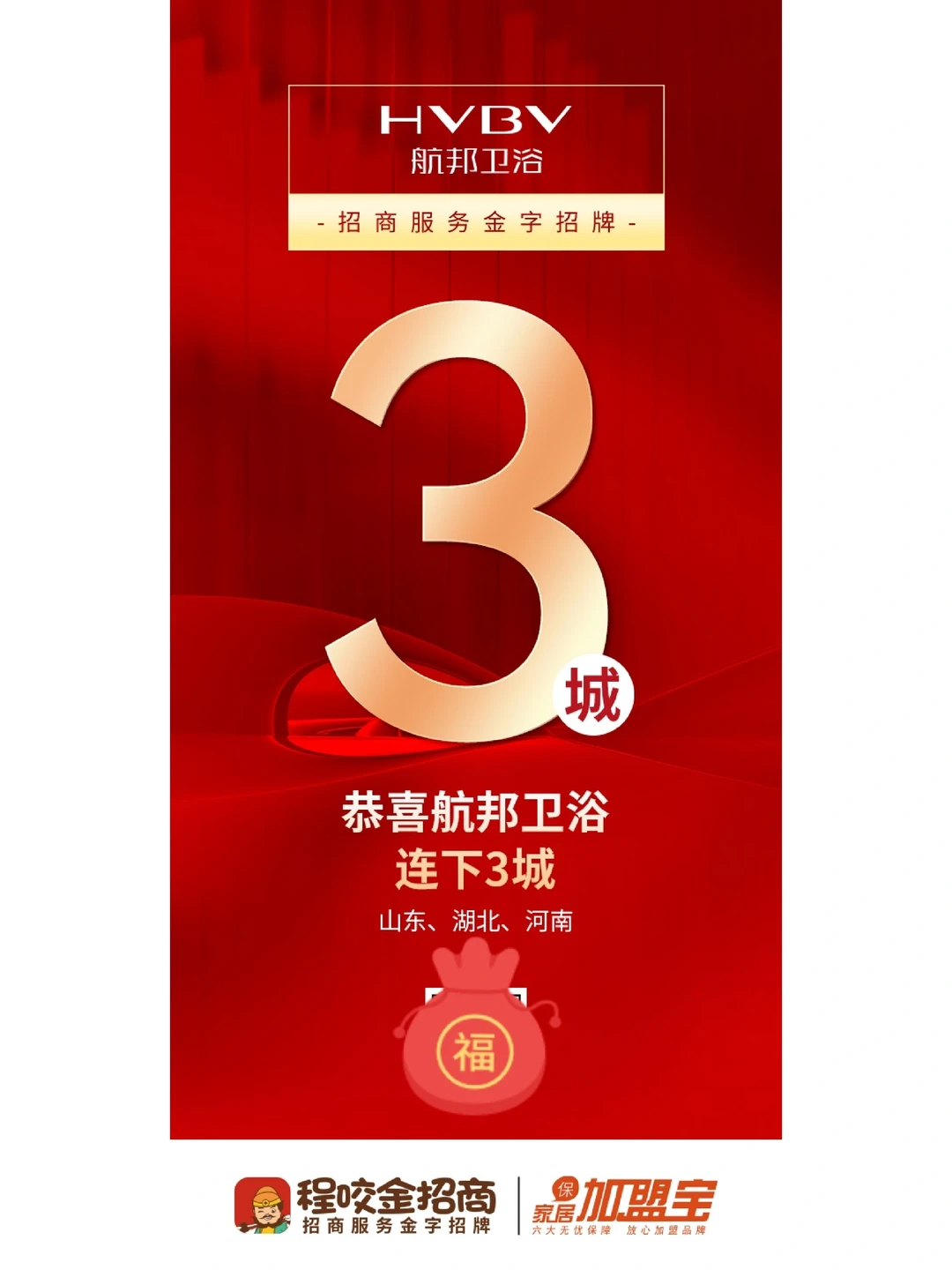 各品类招商成果展示（一）～家居建材