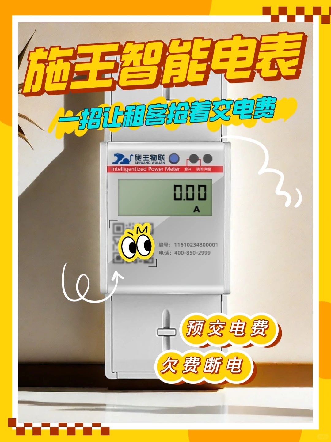 ?房东的“抄表自由”，终于被它实现了！