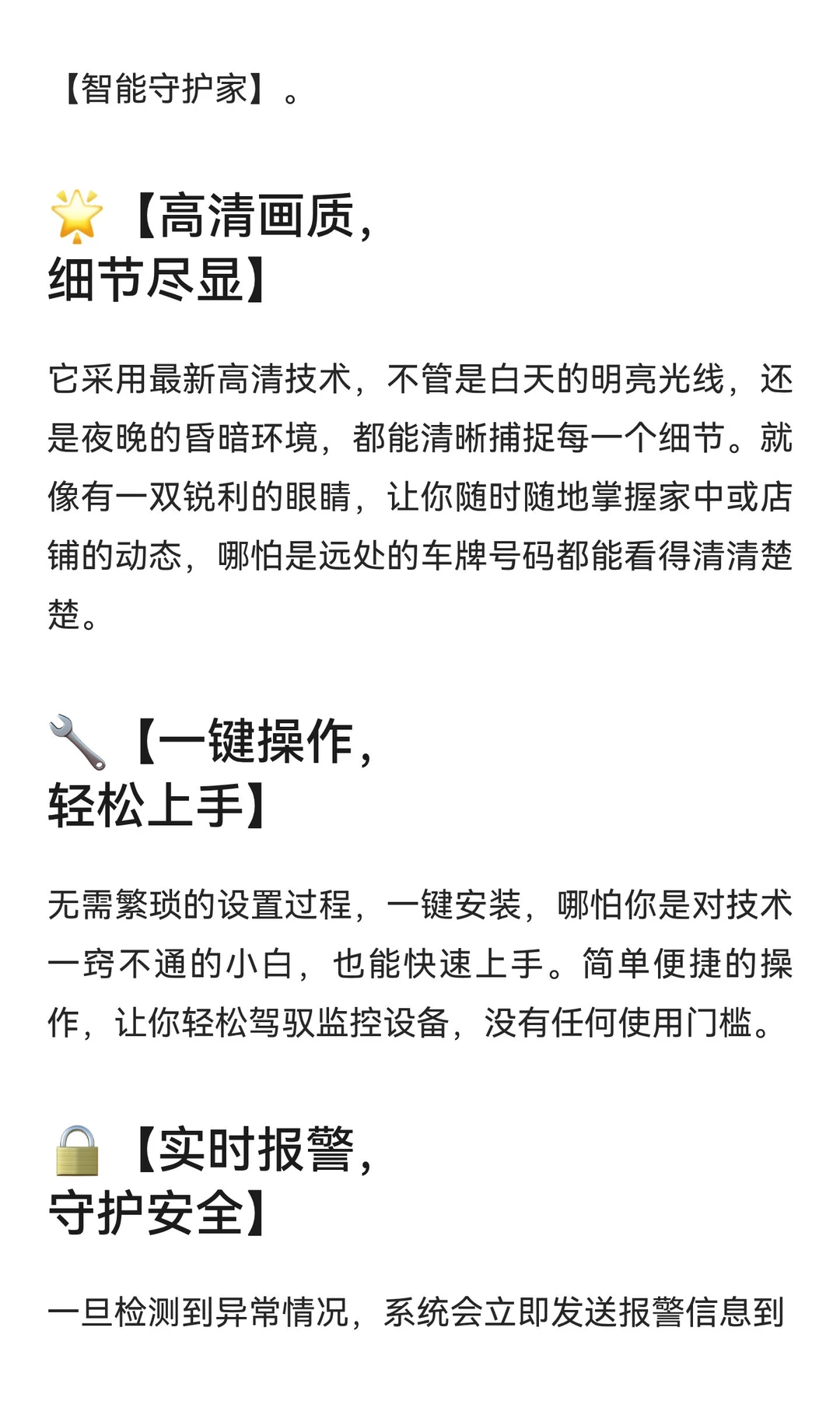 居家卫士，必不可少！