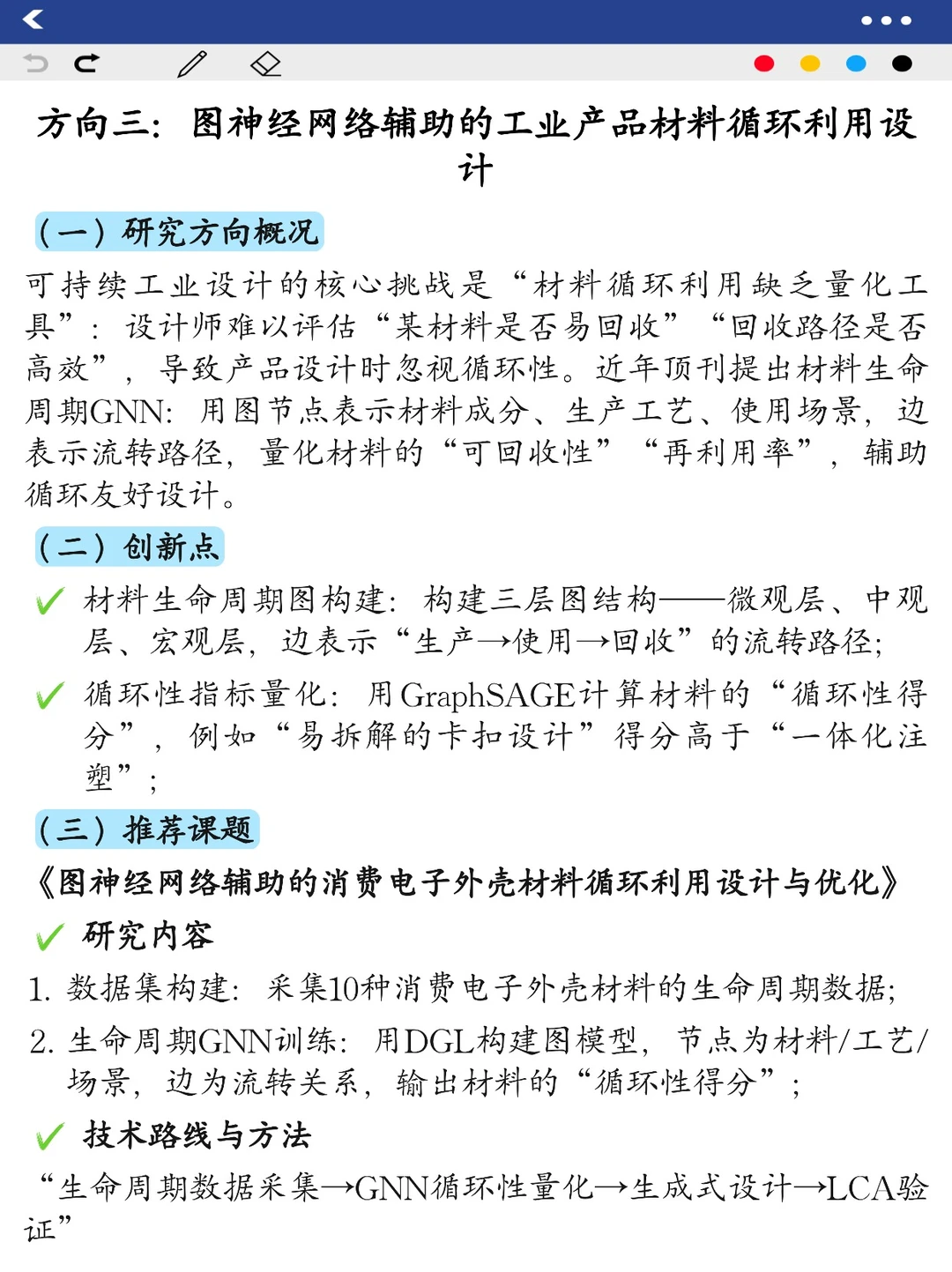 工业设计寻科研队友啦！