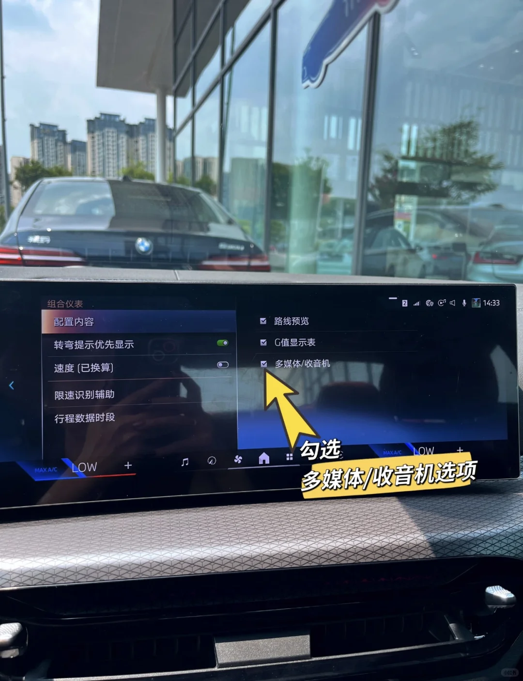 ?宝马车主看过来！仪表盘歌词显示太香了！